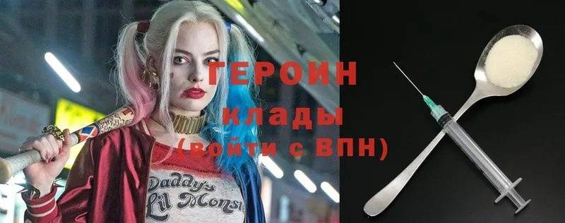 купить  цена  Покровск  Героин Heroin 