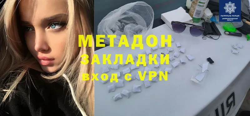 Метадон methadone  Покровск 